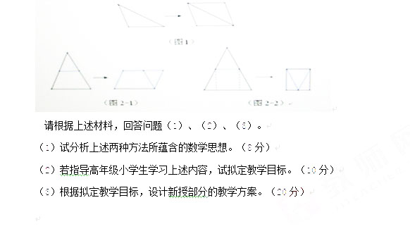 2013上半年教师资格考试教育知识与能力真题(小学)5