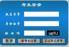 2014年江西省公务员考试报名入口