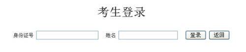 河南新乡市2014下半年教师资格证准考证打印入口