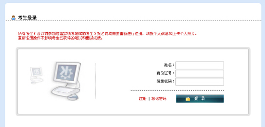 2014下半年教师资格证考试准考证打印入口-上海