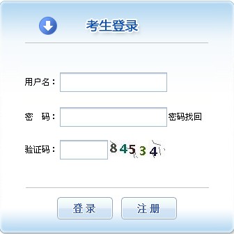 2014年辽宁社会工作者考试报名入口(2月25日开通)