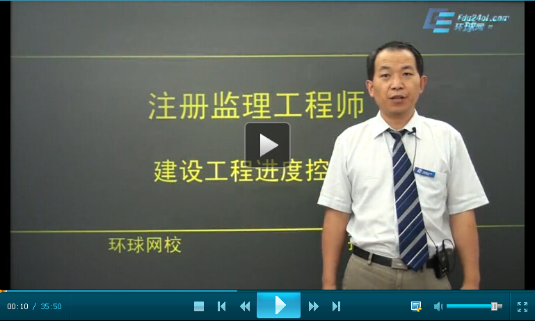 进度控制真题解析