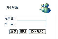 2014年天津村官考试试准考证下载入口