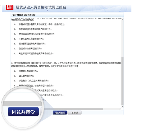 阅读考试违纪处理办法