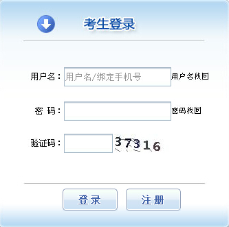 2015年广东社会工作者考试报名入口