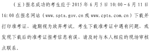 2015年上海社会工作者考试准考证打印时间