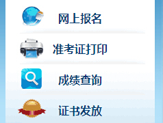 2015年湖南省公务员考试准考证打印入口