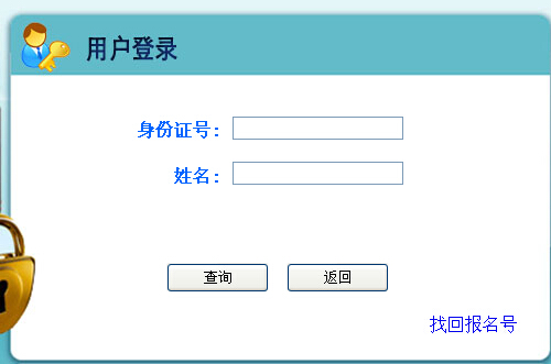 2015年河北省公务员考试准考证打印入口