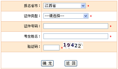 2015年江西社会工作者考试准考证打印入口