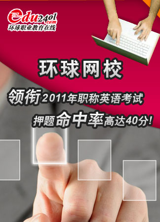 ������У����2011��ְ��Ӣ�￼��������