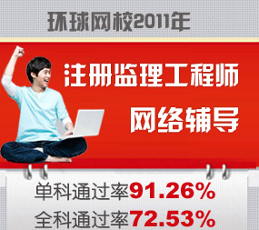 2011���������ʦ����ͨ����