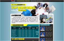 ��������ʦvip�ײ�