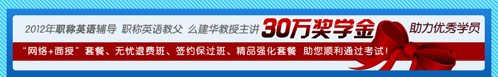 30万奖学金活动!