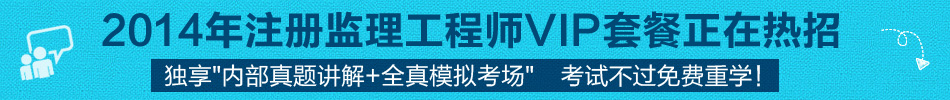 2014���������ʦVIP�ײͣ����Բ��������ѧ��