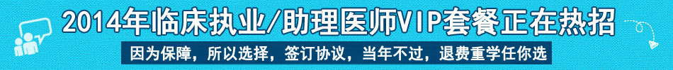 2014ѯʦVIPײͣԲѧ