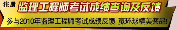参与成绩反馈,赢环球精美礼品!