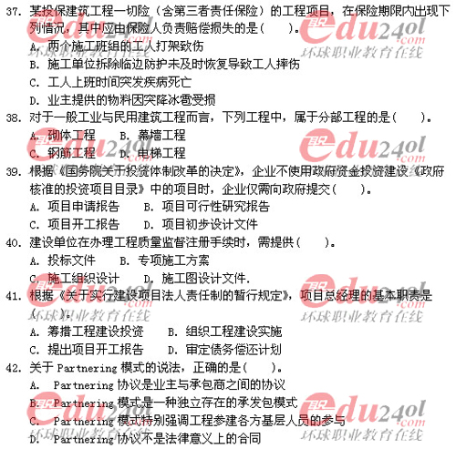 2011年注册造价工程师考试试题完整版