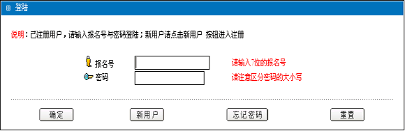 湖北成人高考网上报名入口