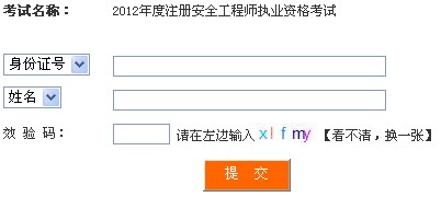 点击进入成绩查询入口