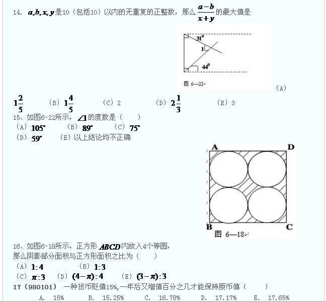 MBA数学模拟é¢?
