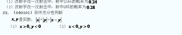 MBA数学模拟é¢?