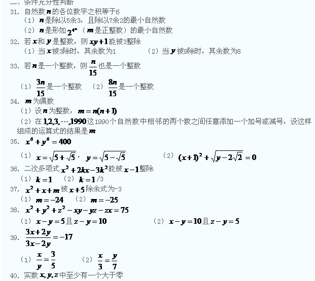 MBA模拟é¢?