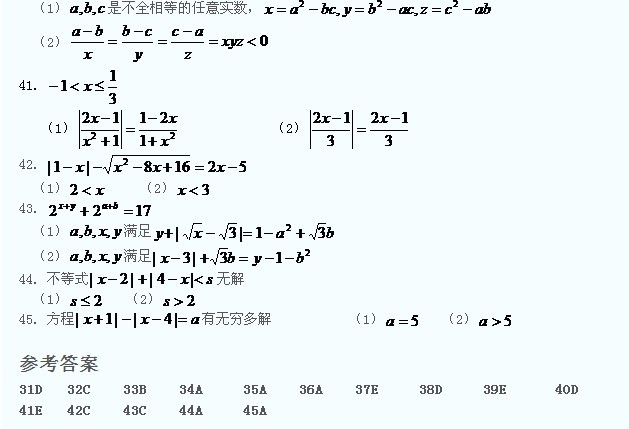 MBA模拟é¢?