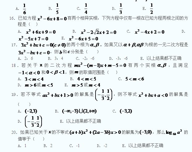2014MBA数学模拟é¢?