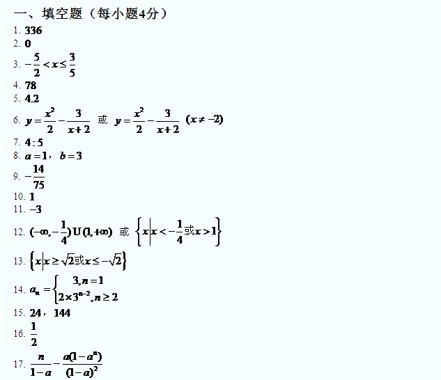 2014MBA数学模拟é¢?