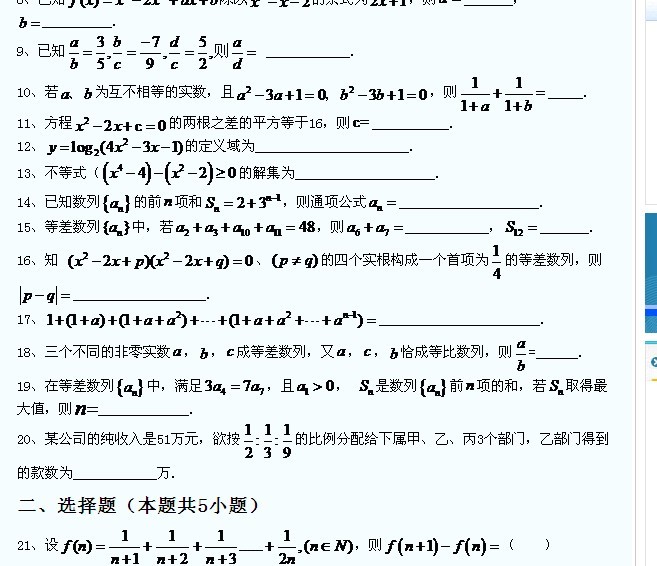 2014MBA数学模拟é¢?