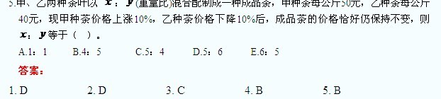 MBA数学每日一ç»?