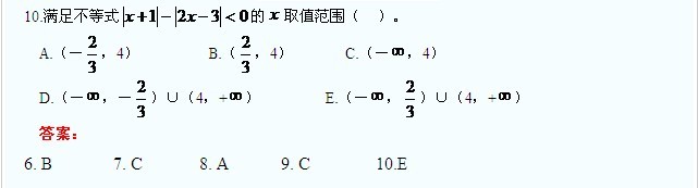 MBA数学练习