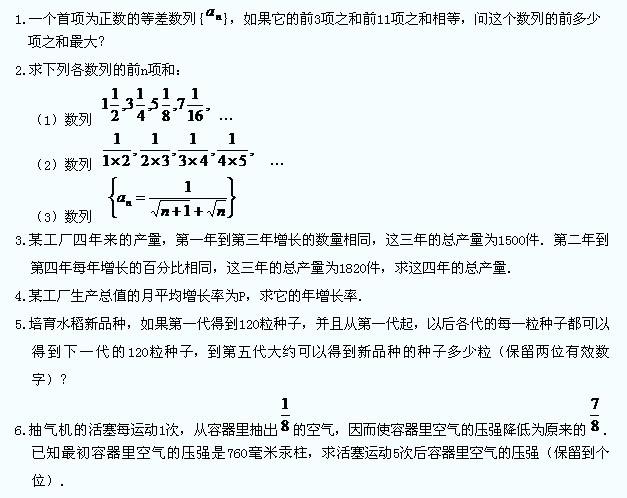 2014年MBA数学习题及答æ¡?练习äº?
