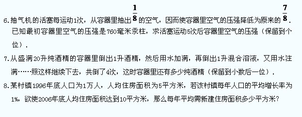 2014年MBA数学习题及答æ¡?练习äº?