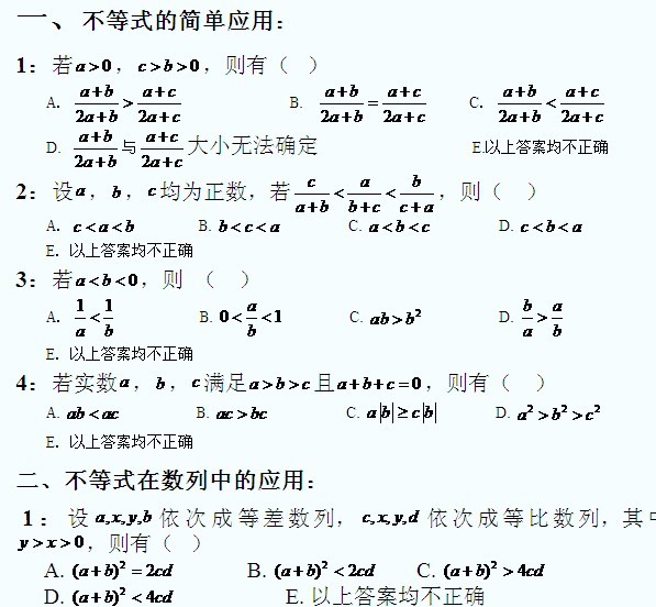 2014年MBA数学习题及答æ¡?