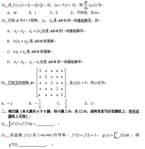 2001年MBA数学真题