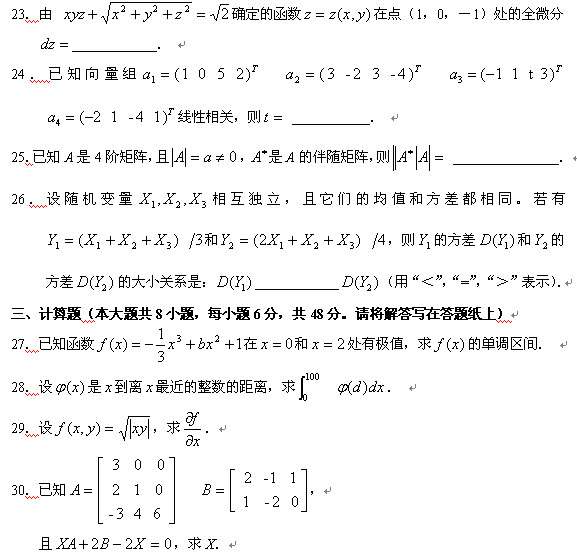 2001年MBA数学真题