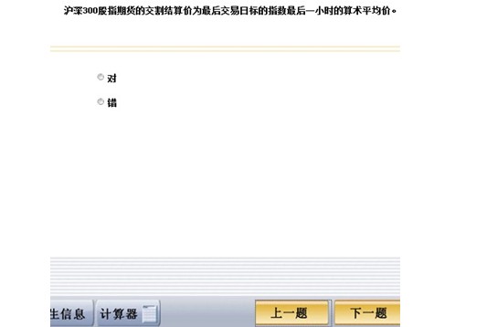 环球网校2013年<a style='color:blue;' data-cke-saved-href='/leraning/class_qhcyzg/' href='/leraning/class_qhcyzg/' target='_blank'><a style='color:blue;' data-cke-saved-href='/leraning/class_qhcyzg/' href='/leraning/class_qhcyzg/' target='_blank'><a style='color:blue;' data-cke-saved-href='/leraning/class_qhcyzg/' href='/leraning/class_qhcyzg/' target='_blank'>期货从业资格</a></a></a>全真机考操作第七步