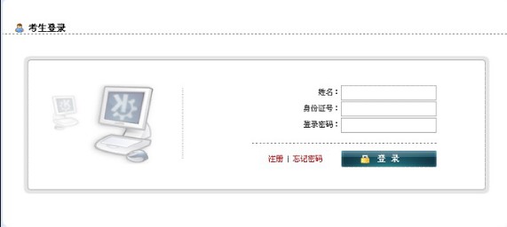 山西2013年秋教师资格证考试准考证打印入口