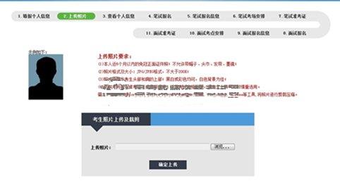 第四步 上传照片