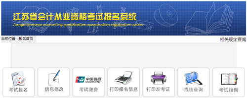 2013年邳州市会计从业资格考试成绩查询入口