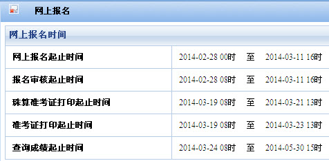 吉林会计从业资格考试报名入口
