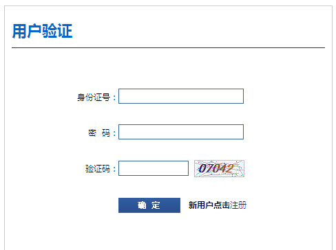 2014å¹?月山西会计从业资格考试报名入口