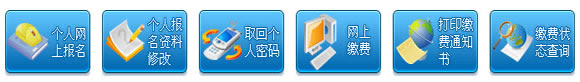2014上半年梅州市市直会计资格考试报名入口