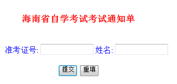 海南自è?
