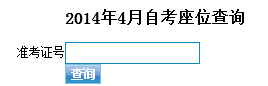 东莞自考座ä½?