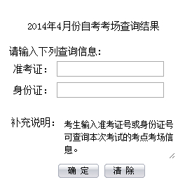合肥自考考场