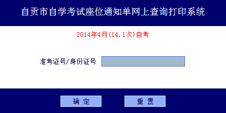 自贡自考座ä½?