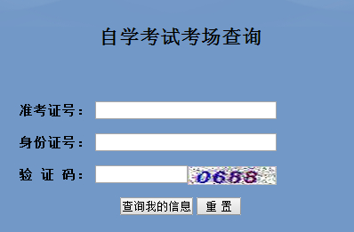 杭州自考考场