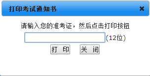 江苏自考通知书打